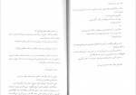 دانلود PDF کتاب من او را دوست داشتم الهام دارچینان 📕-1