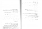 دانلود PDF کتاب من او را دوست داشتم الهام دارچینان 📕-1