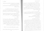 دانلود PDF کتاب من او را دوست داشتم الهام دارچینان 📕-1