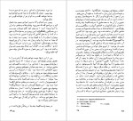 دانلود PDF کتاب نام گل سرخ شهرام طاهری 📕-1