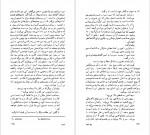 دانلود PDF کتاب نام گل سرخ شهرام طاهری 📕-1