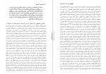 دانلود PDF کتاب هاشمی بدون روتوش فرشته سادات اتفاق فر 📕-1