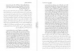 دانلود PDF کتاب هاشمی بدون روتوش فرشته سادات اتفاق فر 📕-1