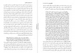 دانلود PDF کتاب هاشمی بدون روتوش فرشته سادات اتفاق فر 📕-1