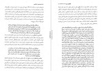 دانلود PDF کتاب هاشمی بدون روتوش فرشته سادات اتفاق فر 📕-1
