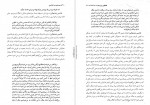 دانلود PDF کتاب هاشمی بدون روتوش فرشته سادات اتفاق فر 📕-1