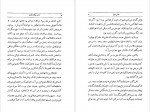 دانلود PDF کتاب واترینگ هایتز فریده قرجه داغی 📕-1