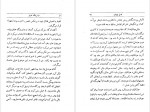 دانلود PDF کتاب واترینگ هایتز فریده قرجه داغی 📕-1