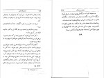 دانلود PDF کتاب واترینگ هایتز فریده قرجه داغی 📕-1