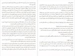 دانلود PDF کتاب وقتی نیچه گریست ساناز علمی 📕-1