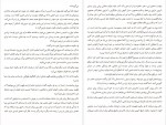 دانلود PDF کتاب وقتی نیچه گریست ساناز علمی 📕-1