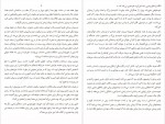 دانلود PDF کتاب وقتی نیچه گریست ساناز علمی 📕-1