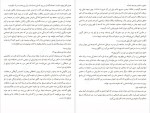 دانلود PDF کتاب وقتی نیچه گریست ساناز علمی 📕-1