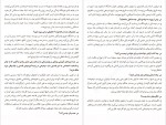 دانلود PDF کتاب وقتی نیچه گریست ساناز علمی 📕-1