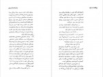 دانلود PDF کتاب پزشک و روح فرخ سیف بهزاد 📕-1