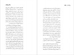 دانلود PDF کتاب پزشک و روح فرخ سیف بهزاد 📕-1