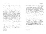 دانلود PDF کتاب پزشک و روح فرخ سیف بهزاد 📕-1