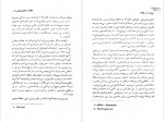 دانلود PDF کتاب پزشک و روح فرخ سیف بهزاد 📕-1