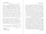 دانلود PDF کتاب پزشک و روح فرخ سیف بهزاد 📕-1