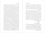 دانلود PDF کتاب کوهسار جان مهستی بحرینی 📕-1