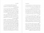 دانلود PDF کتاب کوهسار جان مهستی بحرینی 📕-1