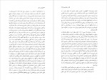 دانلود PDF کتاب کوهسار جان مهستی بحرینی 📕-1