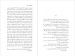 دانلود PDF کتاب کوهسار جان مهستی بحرینی 📕-1