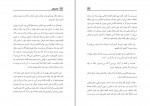 دانلود PDF کتاب زندان ذهن علی ولایی 📕-1