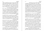 دانلود PDF کتاب آئین زندگی جهانگیر افخمی 📕-1