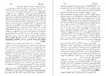 دانلود PDF کتاب آئین زندگی جهانگیر افخمی 📕-1