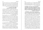 دانلود PDF کتاب آئین زندگی جهانگیر افخمی 📕-1