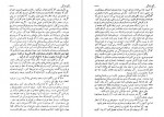 دانلود PDF کتاب آئین زندگی جهانگیر افخمی 📕-1