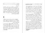 دانلود PDF کتاب آبروی از دست رفته شریف لنکرانی 📕-1