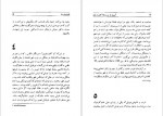 دانلود PDF کتاب آبروی از دست رفته شریف لنکرانی 📕-1