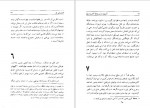 دانلود PDF کتاب آبروی از دست رفته شریف لنکرانی 📕-1