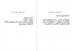 دانلود PDF کتاب آبنبات هل دار مهرداد صدقی 📕-1