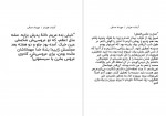 دانلود PDF کتاب آبنبات هل دار مهرداد صدقی 📕-1