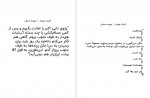 دانلود PDF کتاب آبنبات هل دار مهرداد صدقی 📕-1
