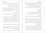 دانلود PDF کتاب آتشفشان طلا کیومرث پارسای 📕-1