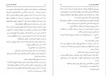 دانلود PDF کتاب آتشفشان طلا کیومرث پارسای 📕-1