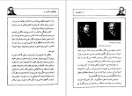 دانلود PDF کتاب آخرین هدیه قدیر گلکاریان 📕-1