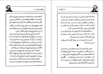 دانلود PDF کتاب آخرین هدیه قدیر گلکاریان 📕-1