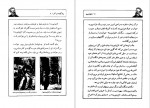 دانلود PDF کتاب آخرین هدیه قدیر گلکاریان 📕-1