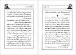 دانلود PDF کتاب آخرین هدیه قدیر گلکاریان 📕-1