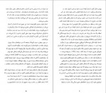 دانلود PDF کتاب آدم های ناباب شهلا حمزاوی 📕-1