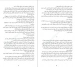 دانلود PDF کتاب آرتمیس حسین شهرابی 📕-1