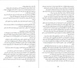 دانلود PDF کتاب آرتمیس حسین شهرابی 📕-1