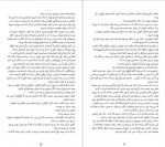 دانلود PDF کتاب آرتمیس حسین شهرابی 📕-1