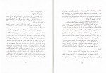 دانلود PDF کتاب آرش بهرام بیضائی 📕-1