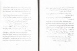دانلود PDF کتاب آرش بهرام بیضائی 📕-1